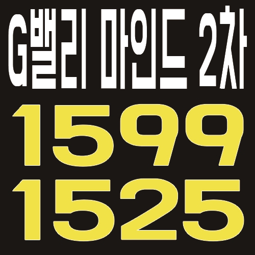  구로디지털단지 G밸리마인드 2차 상가&오피스텔 분양가 및 홍보관 위치 안내