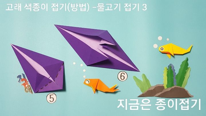 48-막대 인형 접기(방법)-유아 색종이 접기-지금은 종이접기-김포 종이접기 작업실-noc26지금애-3