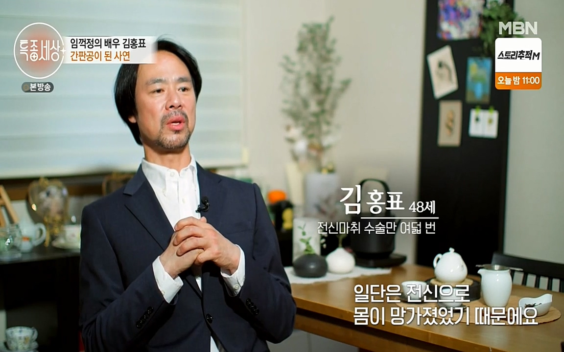 현장르포 특종세상.E527.220422p-NEXT.mp4_20220423_182848.582.jpg
