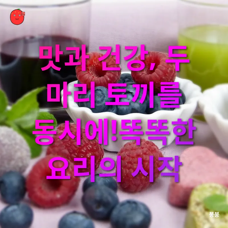 건강한 식단_3