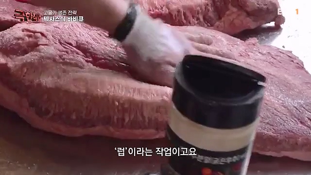 극한직업 822회 2024-09-28.mp4_20241012_172931.880.jpg