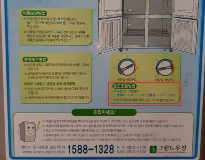 냉장고 온도적정온도 과연 몇일까 냉장고 온도적정온도 과연 몇일까