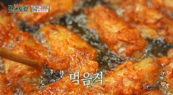 날개치킨을-젓가락으로-떨어뜨려가며-튀긴다