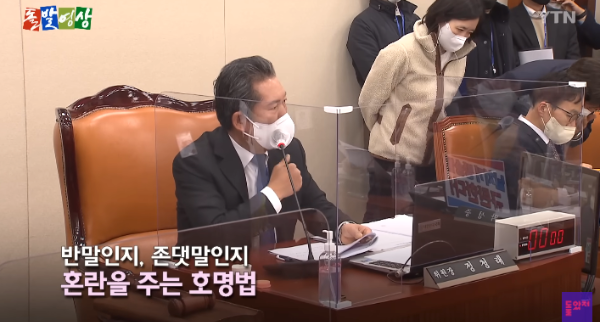 과학기술정보방송통신위원회 위원장으로 진행하는 정청래의원