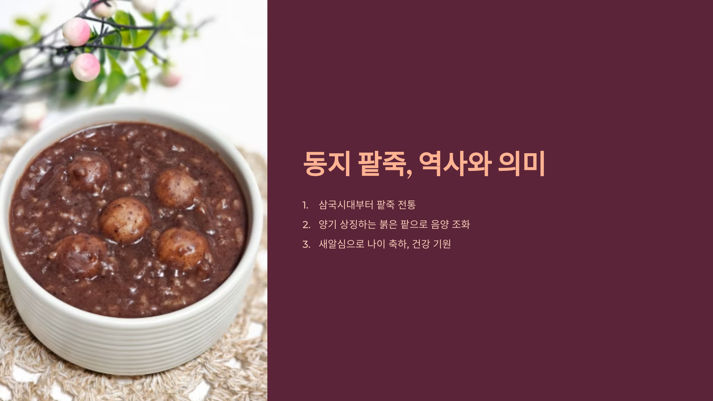 동지 이미지