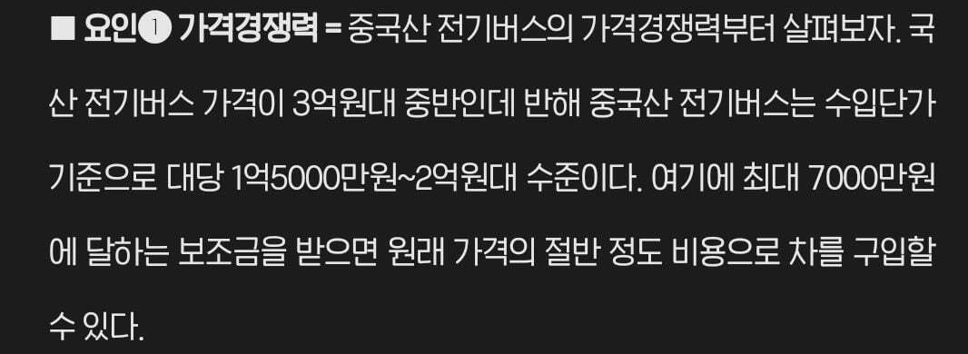 중국차 수입이 급증하고 있다. 27