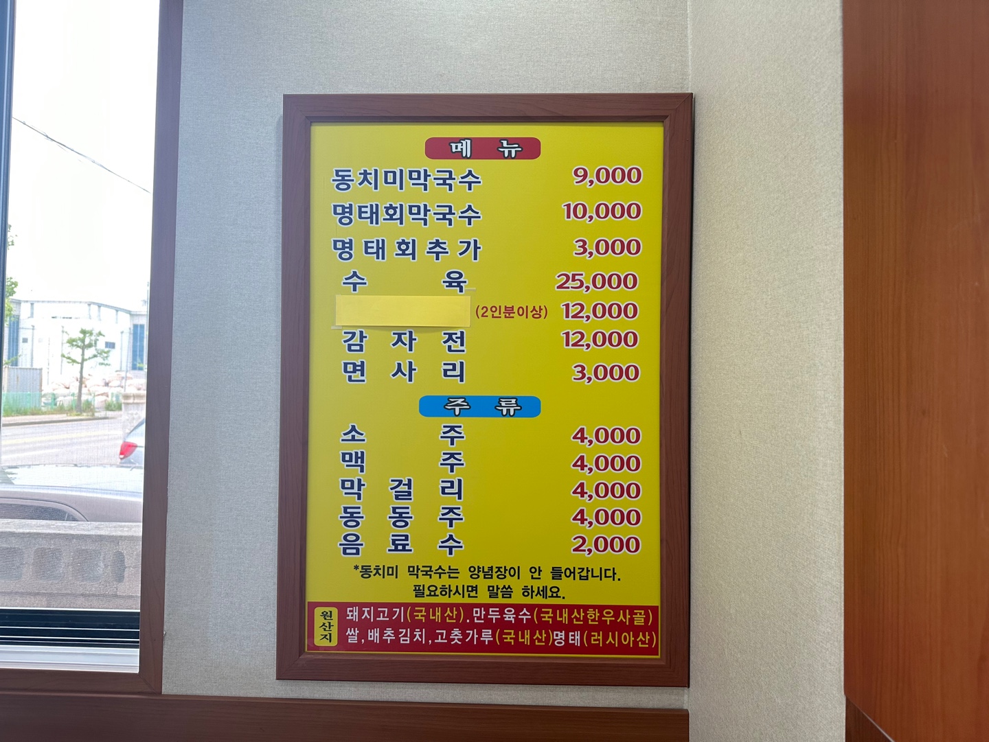 진미막국수_메뉴
