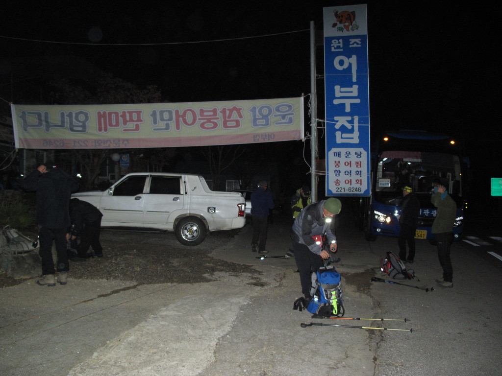 삼거리매운탕 이미지