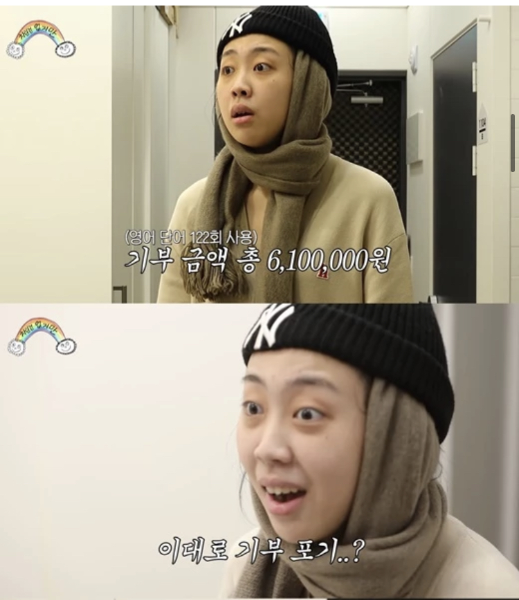  640만원 기부한 이영지..! 얼떨결에 "통장 잔액"까지 공개