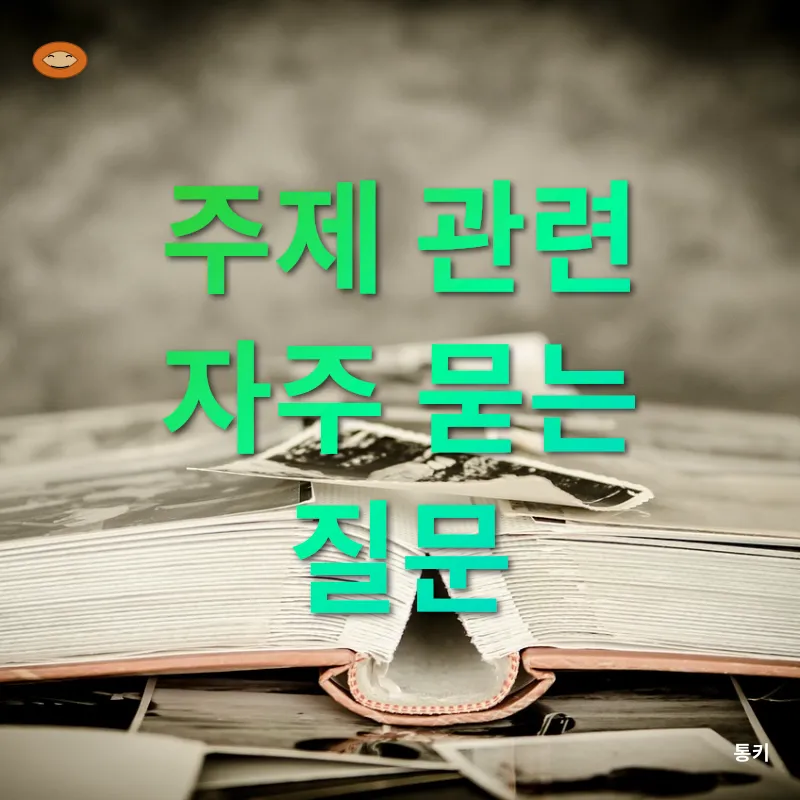 치매 예방 및 기억력 향상_4