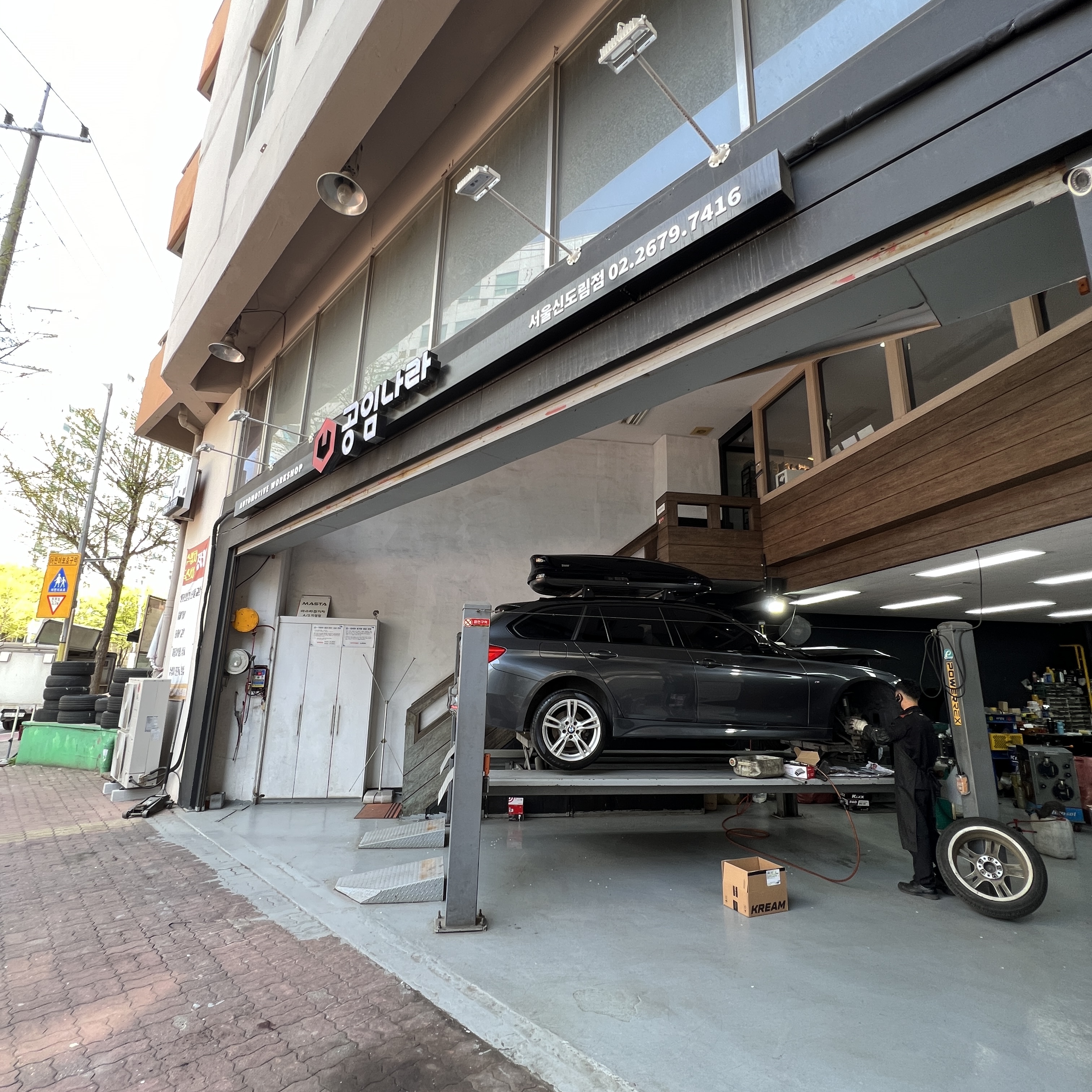 공임나라서울 이미지