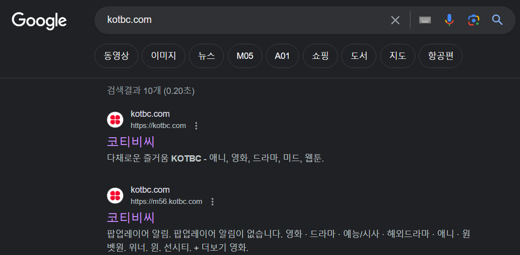 구글 검색창에 kotbc.com 검색하여 접속