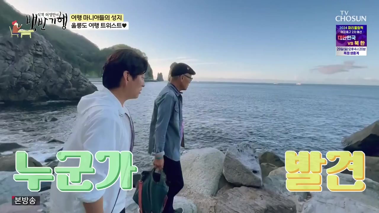 식객 허영만의 백반기행.E220.231028p-NEXT.mp4_20231028_163001.067.jpg