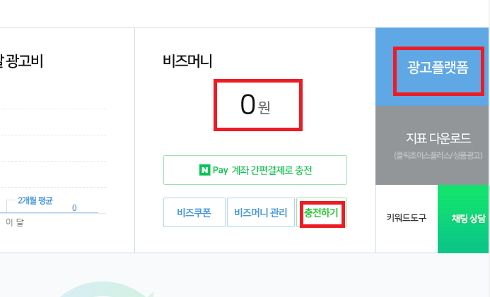 플레이스광고