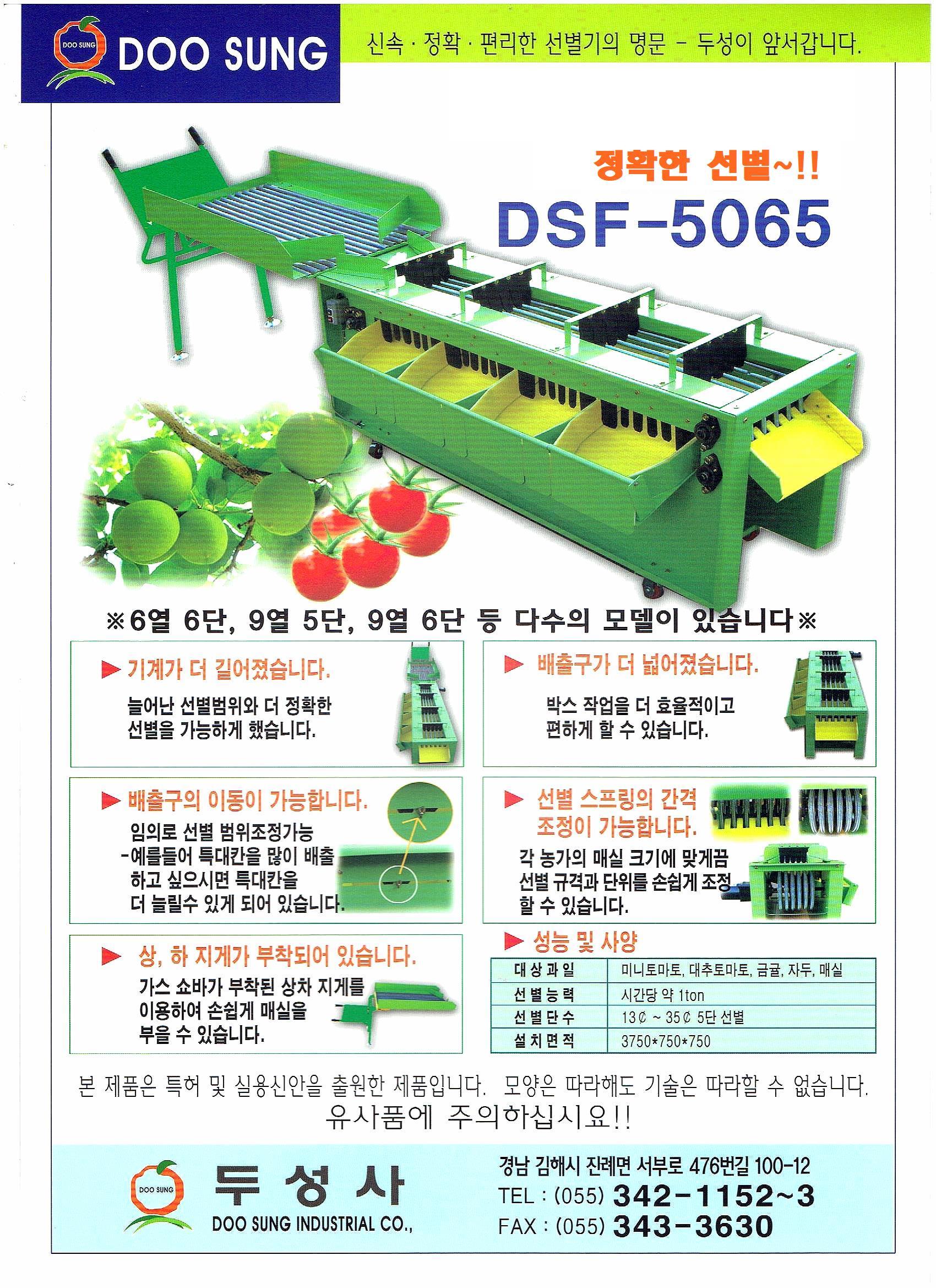두성사 이미지