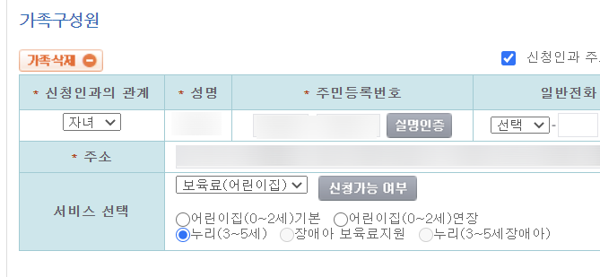 필요서류(영유아예방접종증 증명서 발급), 이렇게! 어린이집 준비물 목록과 18