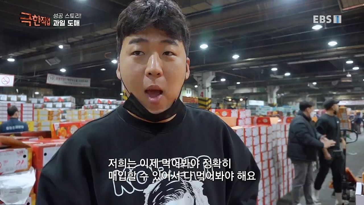 TV - 교육의 중심 EBS성공 스토리! 쪽파 재배와 과일 도매.mp4_20221209_203601.897.jpg