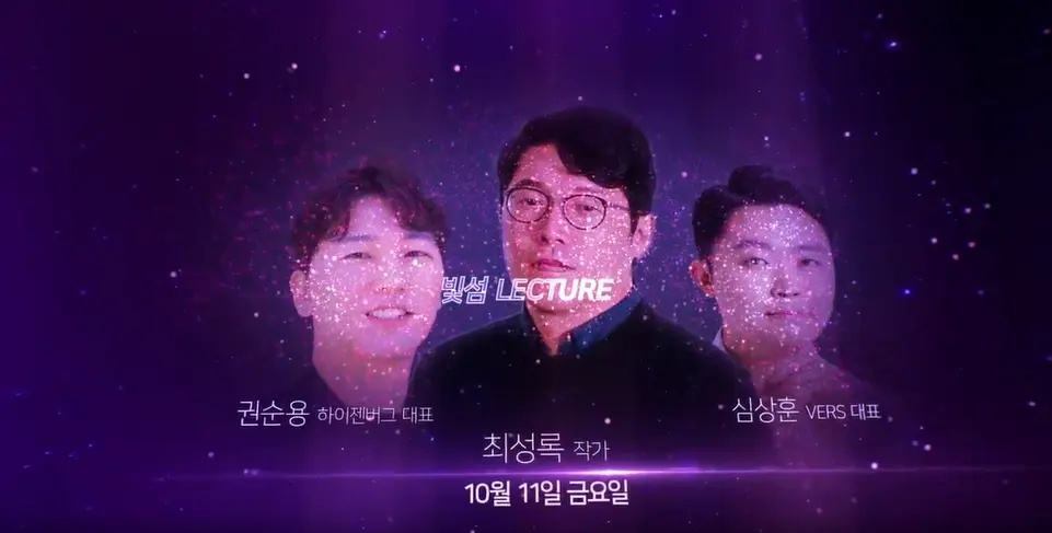 서울라이트 한강 빛섬축제 프로그램 일정