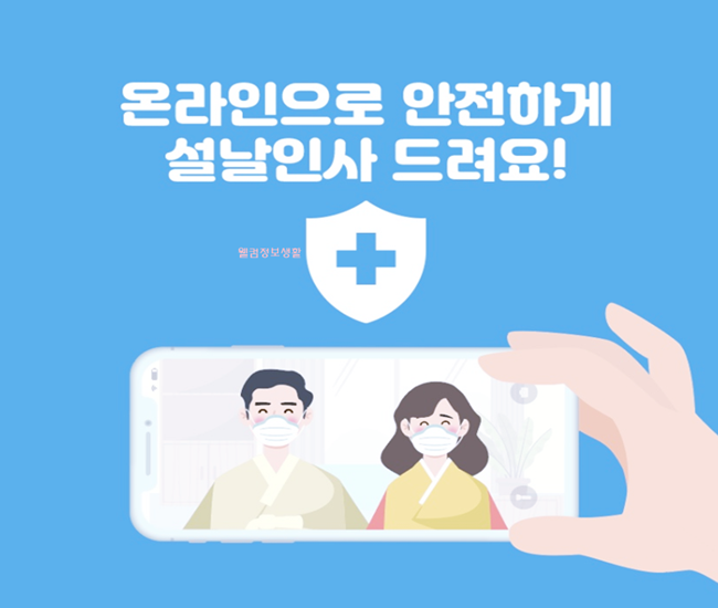 설날 인사말 좋은글