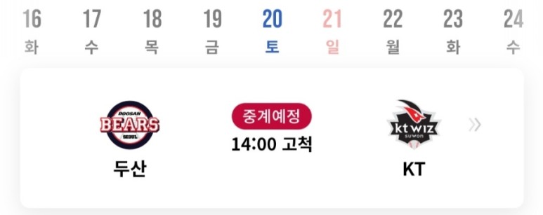 한국시리즈 tv중계 2021 프로야구 2