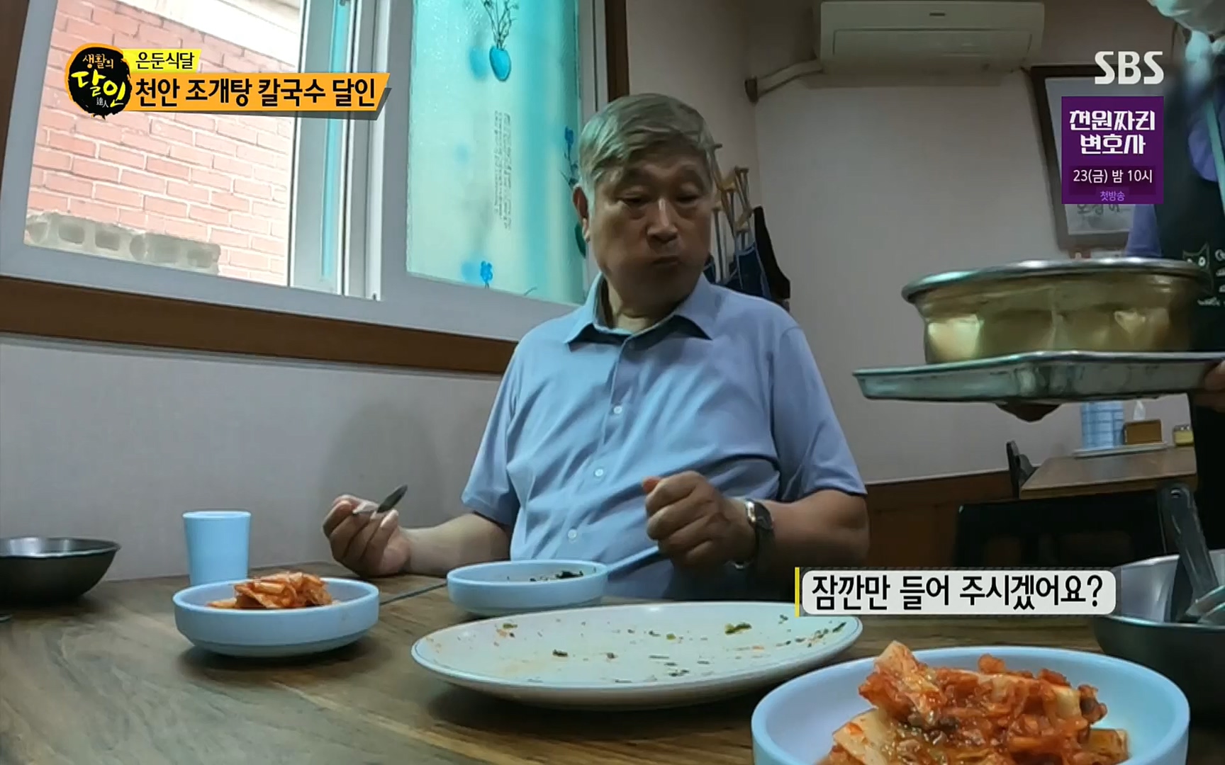 생활의 달인.E859.220919p.H264-F1RST.mp4_20220920_201807.427.jpg