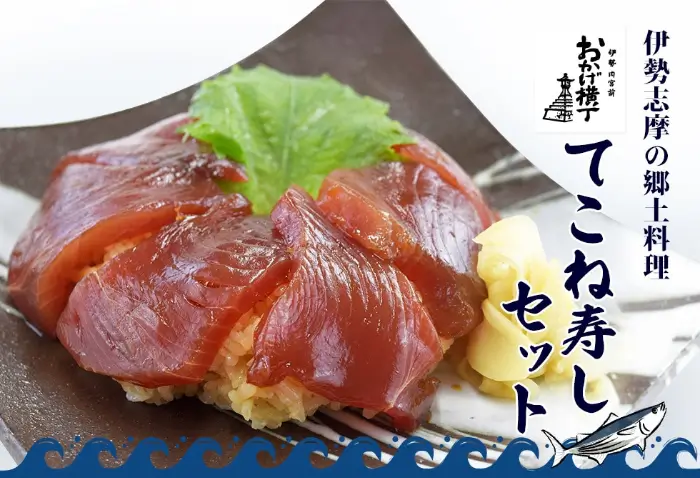 테코네 스시 (手こね寿司)