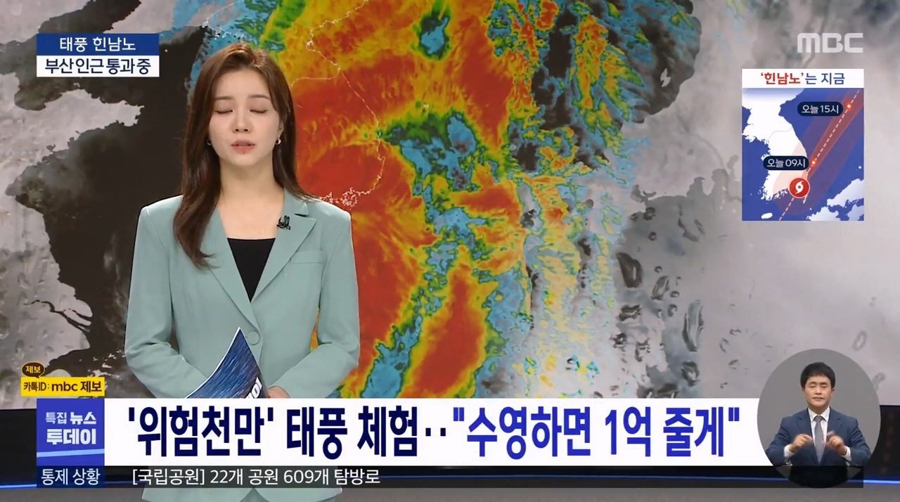  이와중에 태풍으로 한탕 해보겠다는 유튜버들