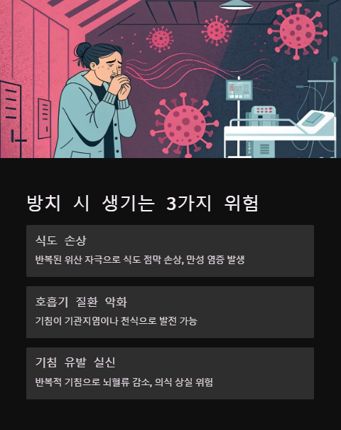 방치 시 생기는 3가지 위험