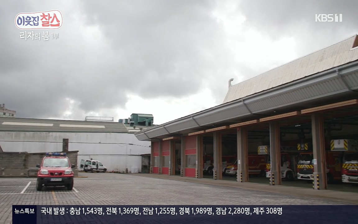 이웃집 찰스.E338.220518p-NEXT.mp4_20220518_183431.633.jpg