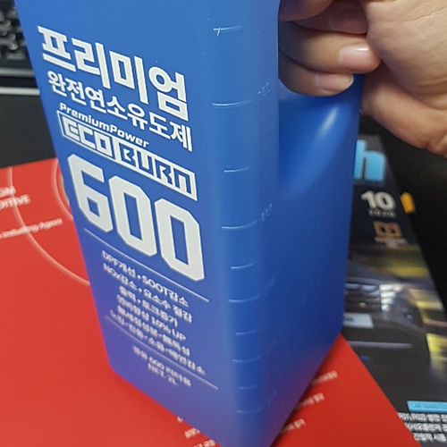  연료첨가제 자동차용품 『 에코번 디젤 』 엔진코팅제