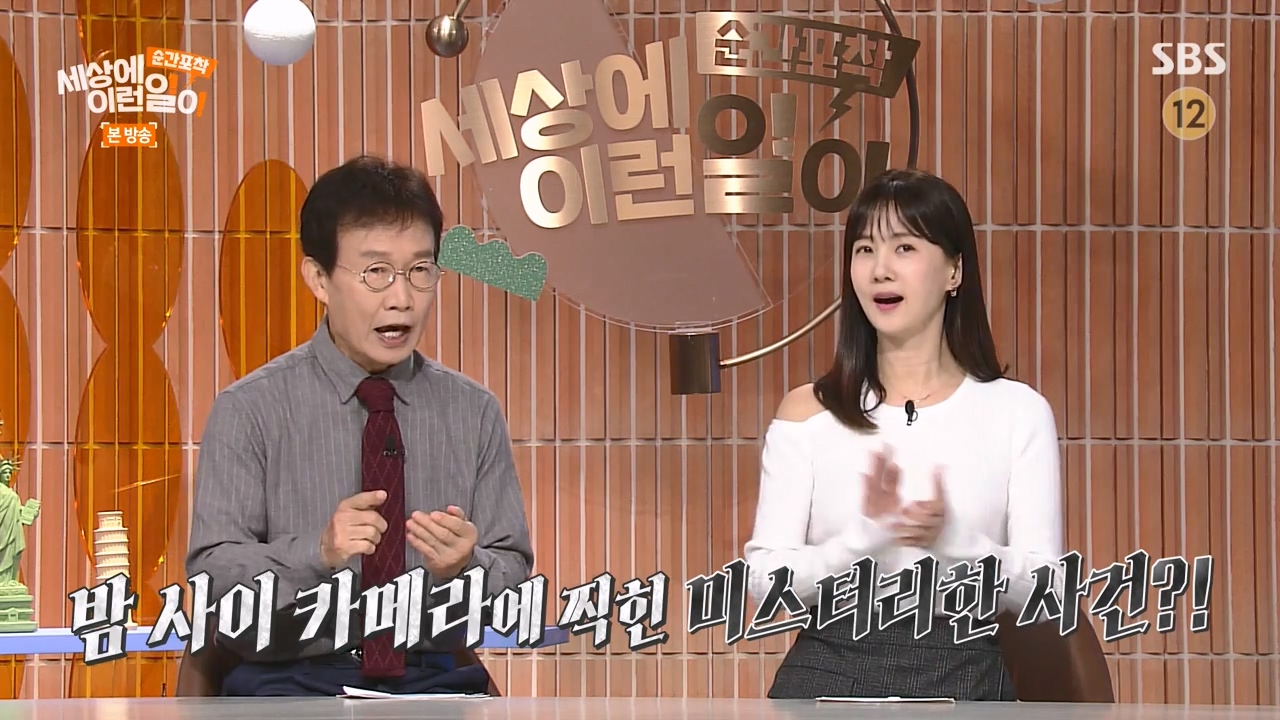 순간포착 세상에 이런일이.E1250.231029p-NEXT.mp4_20231029_153346.320.jpg