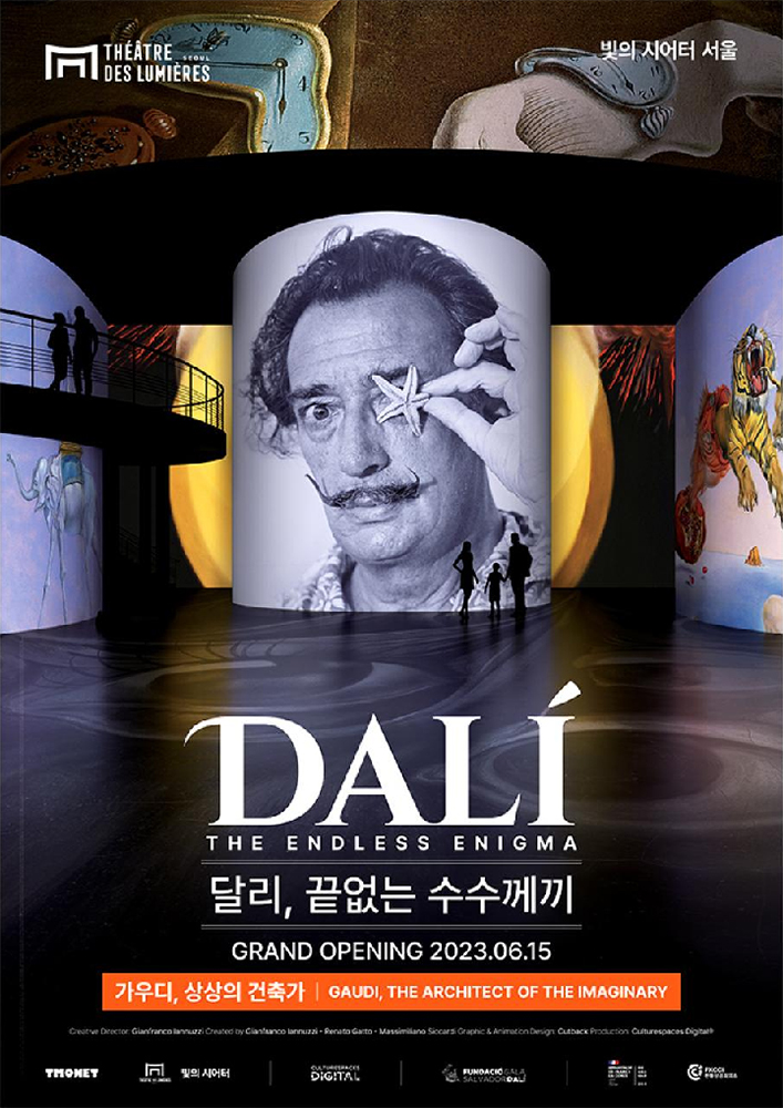 달리 이미지