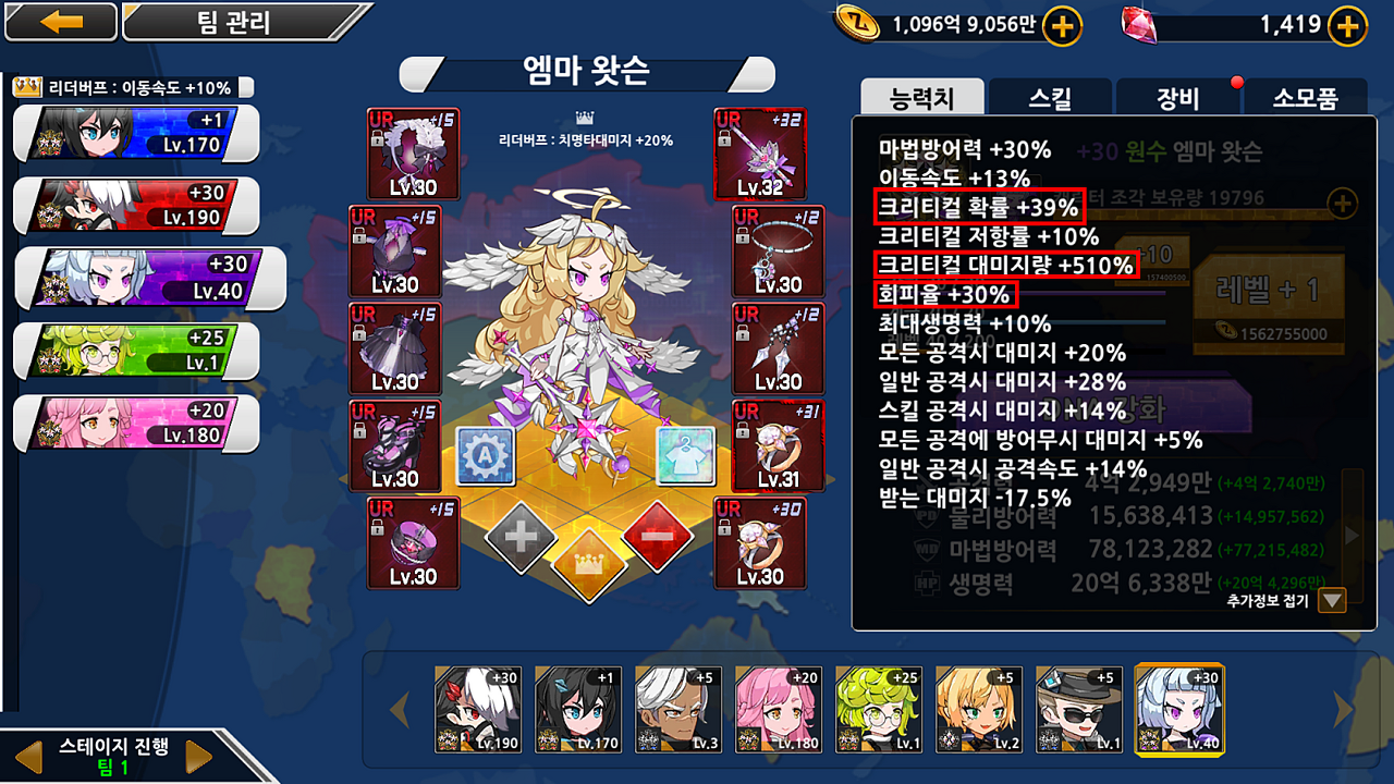  [70억 좀비] 엠마 랜덤옵션 추천, 스킬 추천