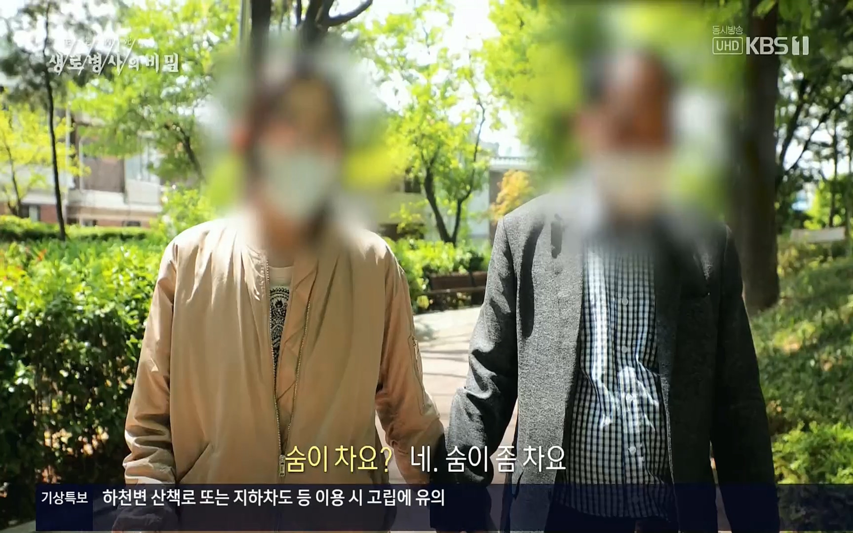 생로병사의 비밀.E826.220713p.H264-F1RST.mp4_20220714_183101.997.jpg