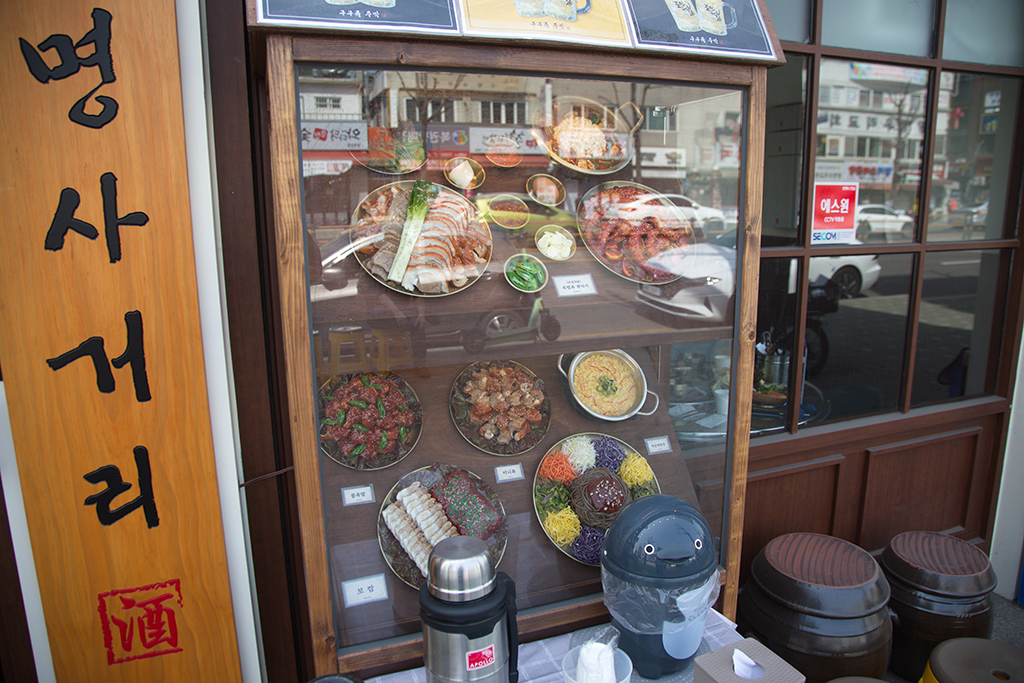 광명사거리맛집 찾는다면 족발맛집 광명사거리역바:구족여관 8