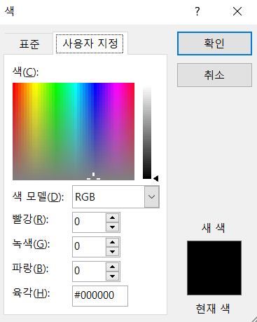 엑셀-색-사용자-지정-화면