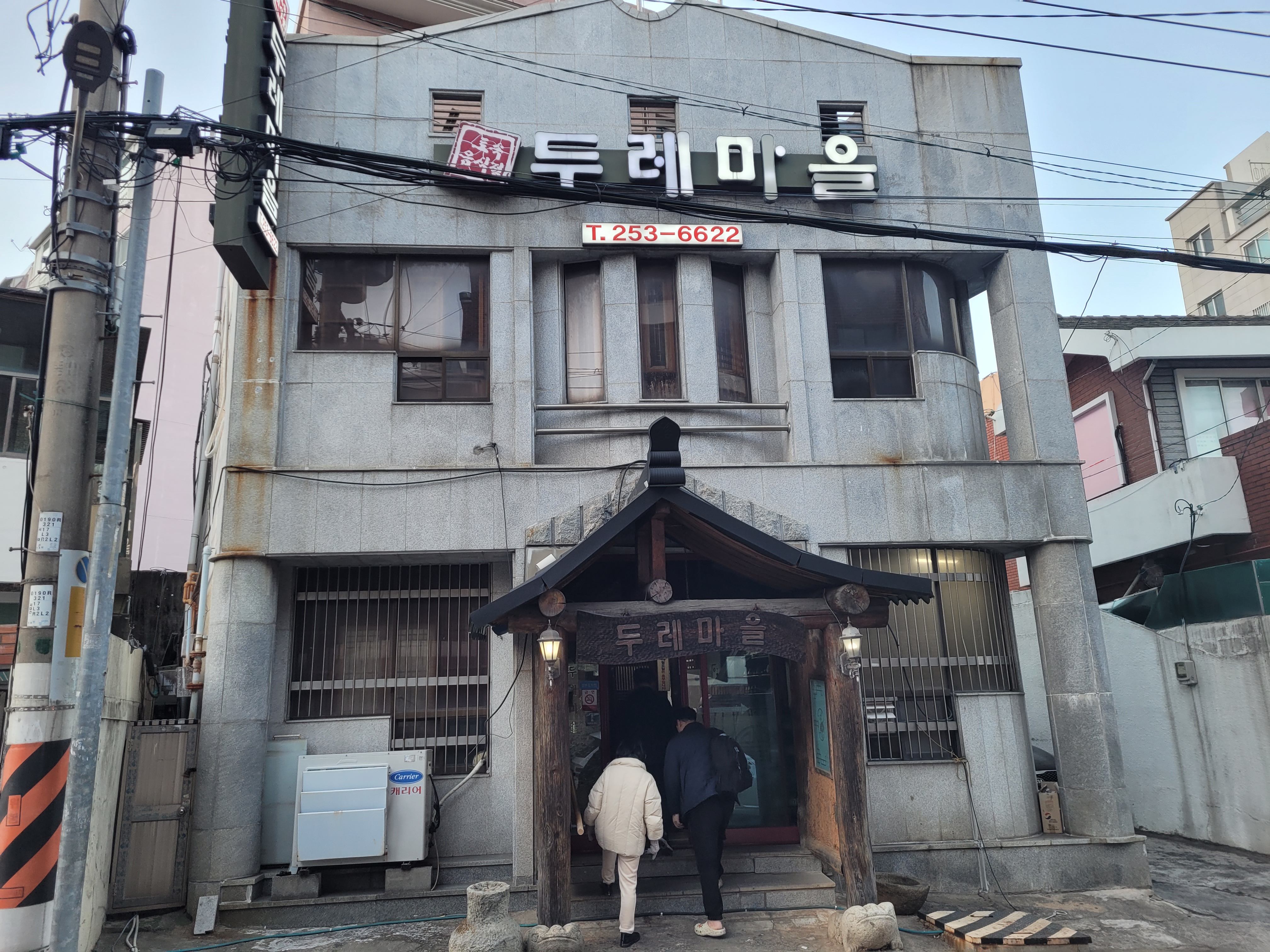 두레마을 사진 3