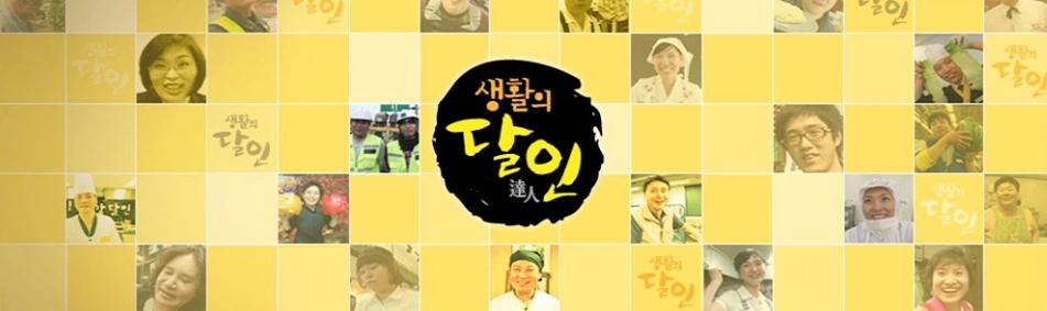생활의달인 은둔식달 – 잔치국수계의 평양냉면, 서울 국수 맛집 두 곳 집중 분석