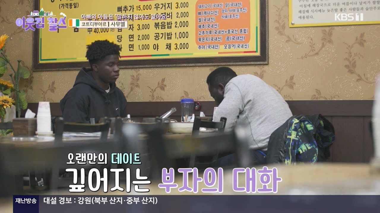 이웃집 찰스.E425.240221p-NEXT.mp4_20240221_195029.178.jpg