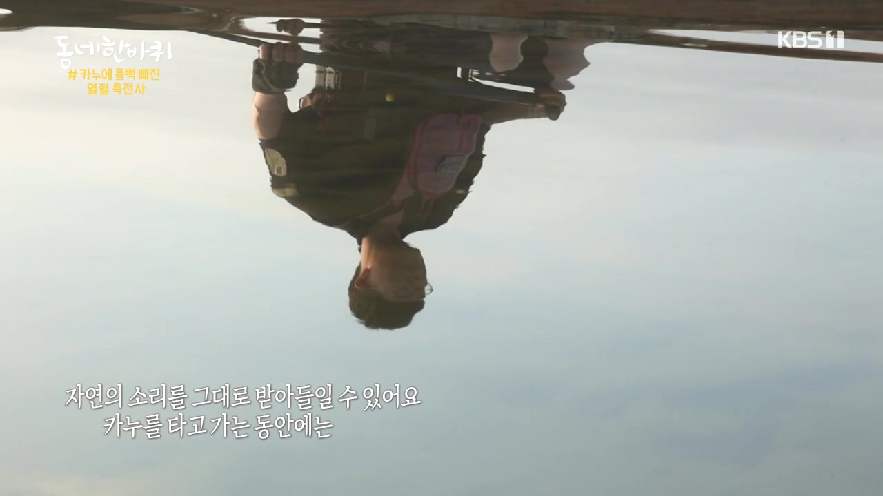 동네 한 바퀴.E237.230827p-NEXT.mp4_20230829_210900.492.jpg