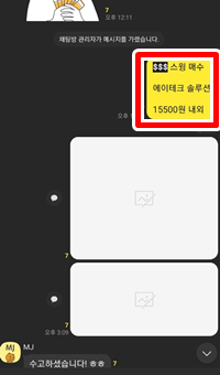 에이테크 ( 금형제작 관련 기업) 12