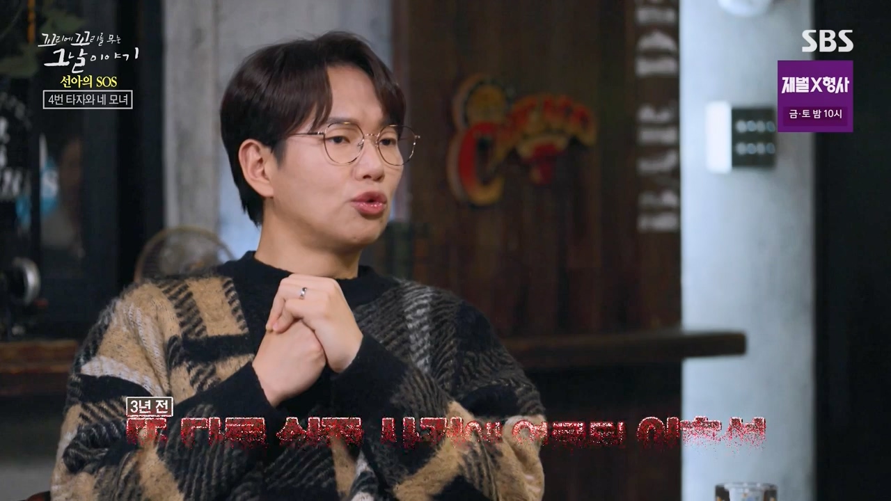 꼬리에 꼬리를 무는 그날 이야기.E113.240202p-NEXT.mp4_20240204_160834.530.jpg