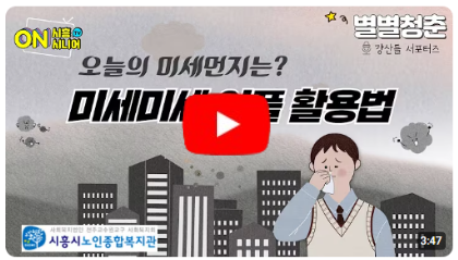 미세미세 어플에 대해 알아봐요