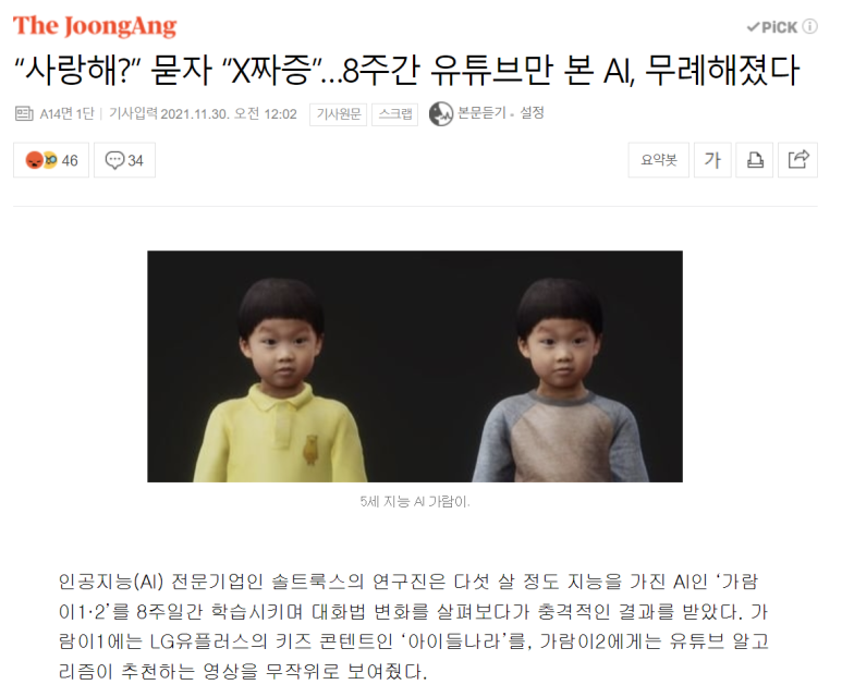 별풍선환불해 줘야 하나? 효용가치는 이미 쓰였다. 5