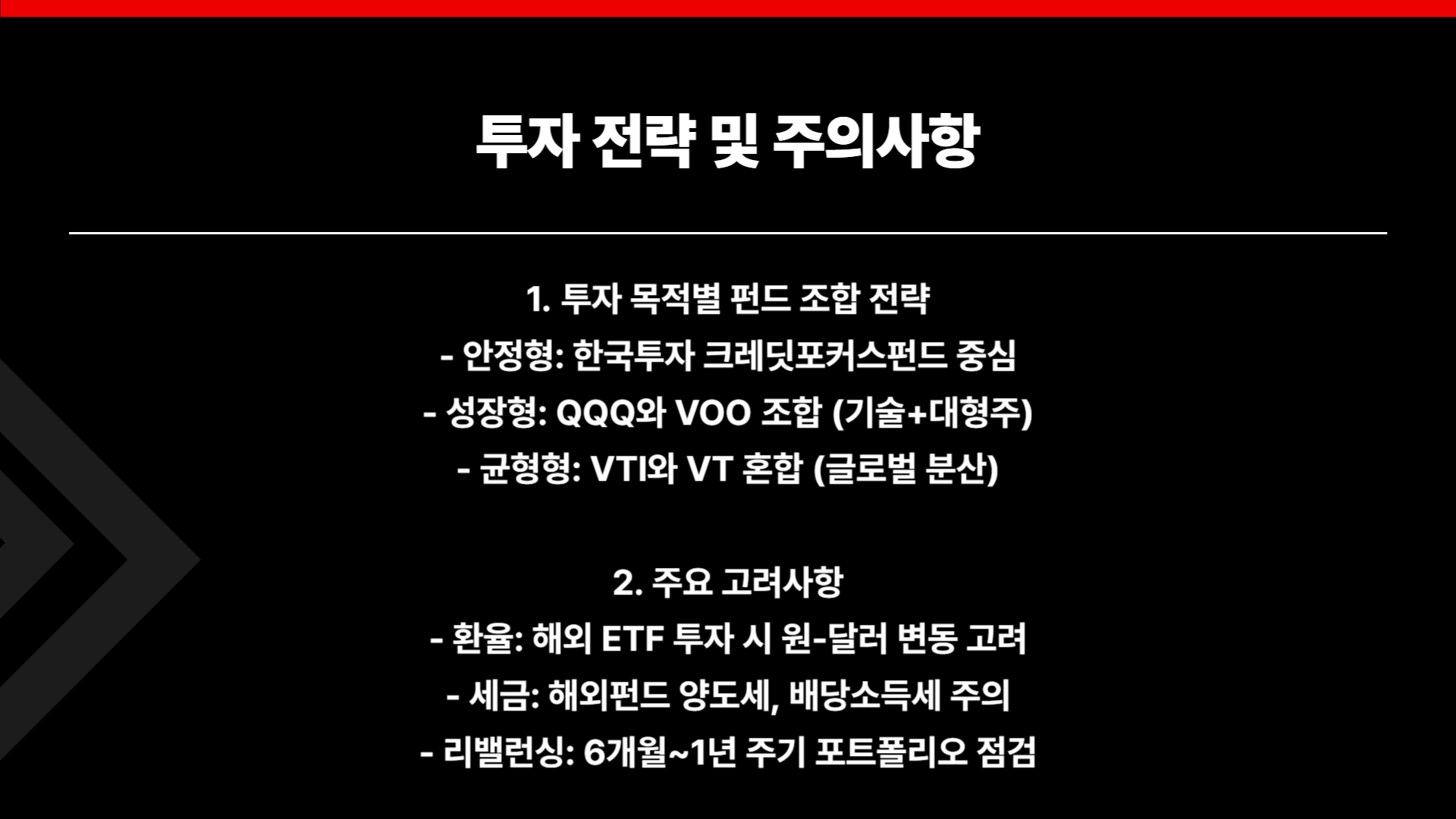2025년 증시 펀드 추천 TOP5