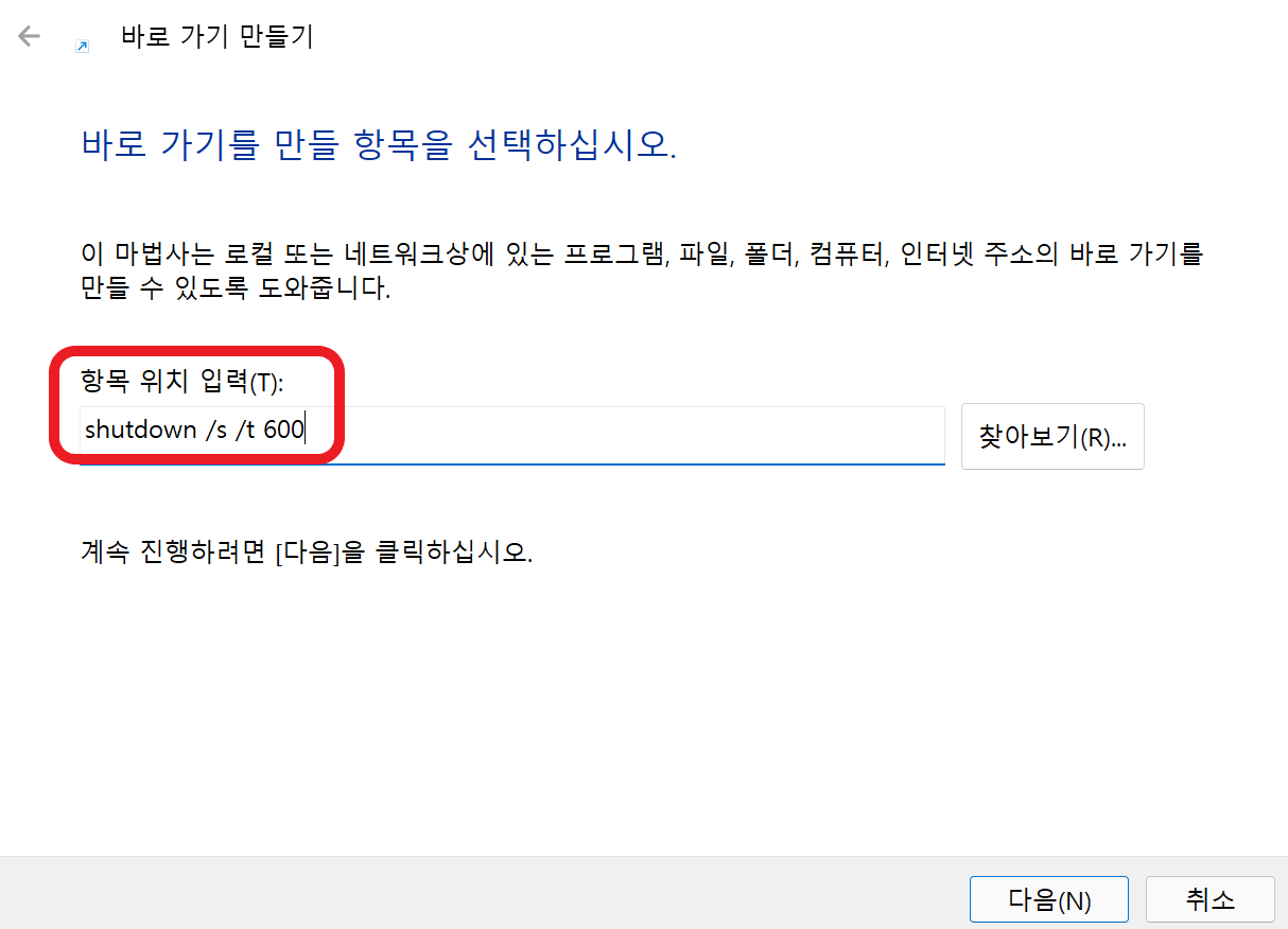 명령어를 넣은 화면