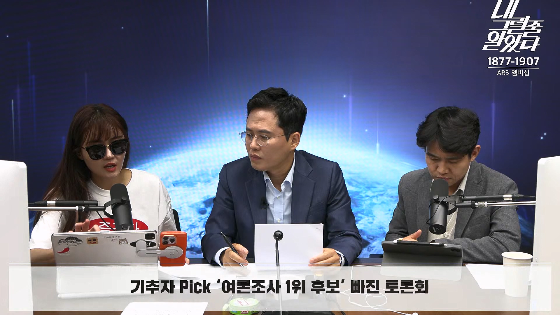 [이재석의 내그럴줄알았다] 김건희･채상병 특검법 또 부결ㅣ기추자 & 이봉우 - 2024년 10월 4일 금요일.mp4_20241005_162349.418.jpg