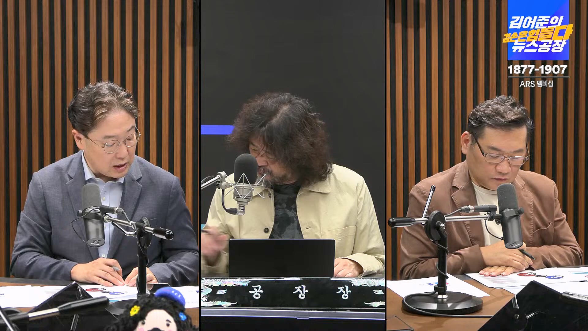 김어준의 겸손은힘들다 뉴스공장 2024년 10월 11일 금요일 [정근식, THE살롱, 한준호, 황운하, 여론조사, 황교익 , 금요미식회, 인방사, 금요음악회(윤시내)].mp4_20241012_160147.763.jpg