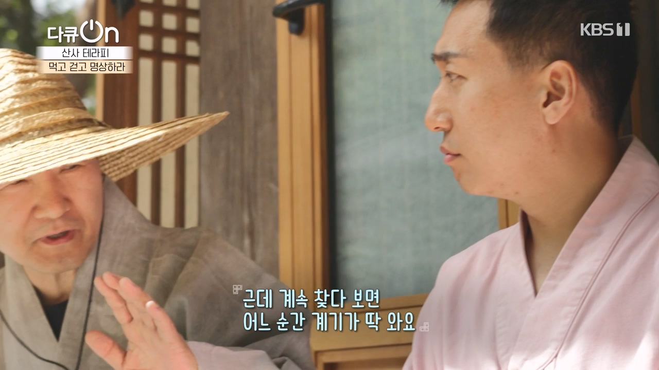 다큐 온.E257.240714p-NEXT.mp4_20240714_165343.684.jpg