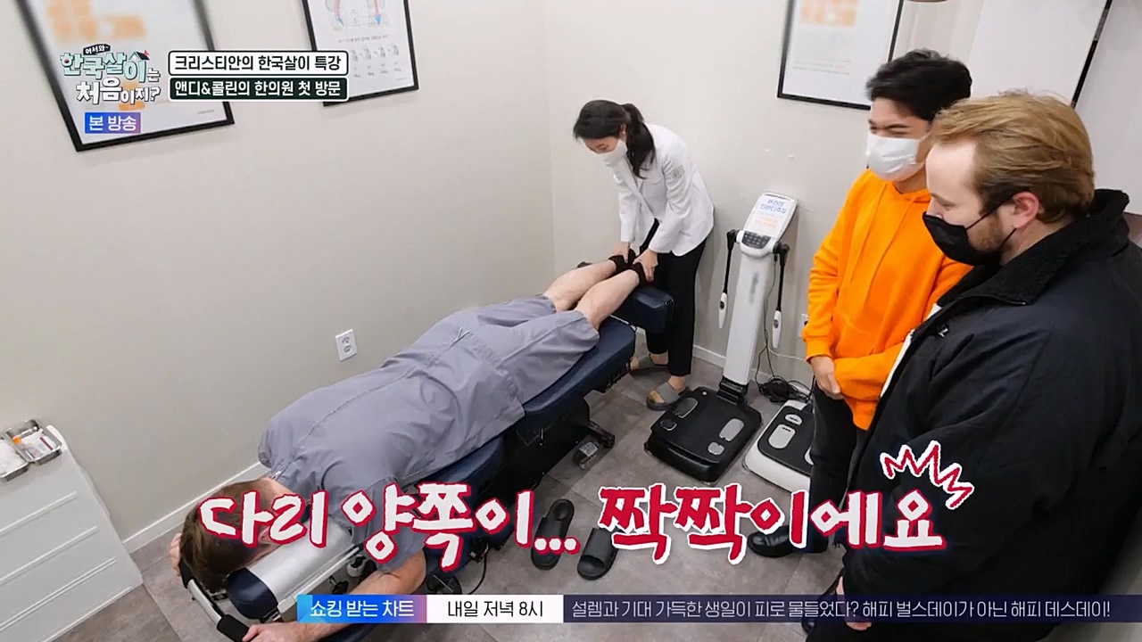 어서와 한국살이는 처음이지.E08.230208p-NEXT.mp4_20230209_194917.101.jpg